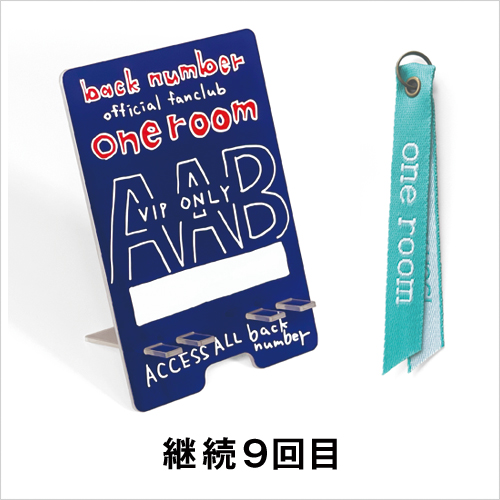 back number official fanclub「one room」