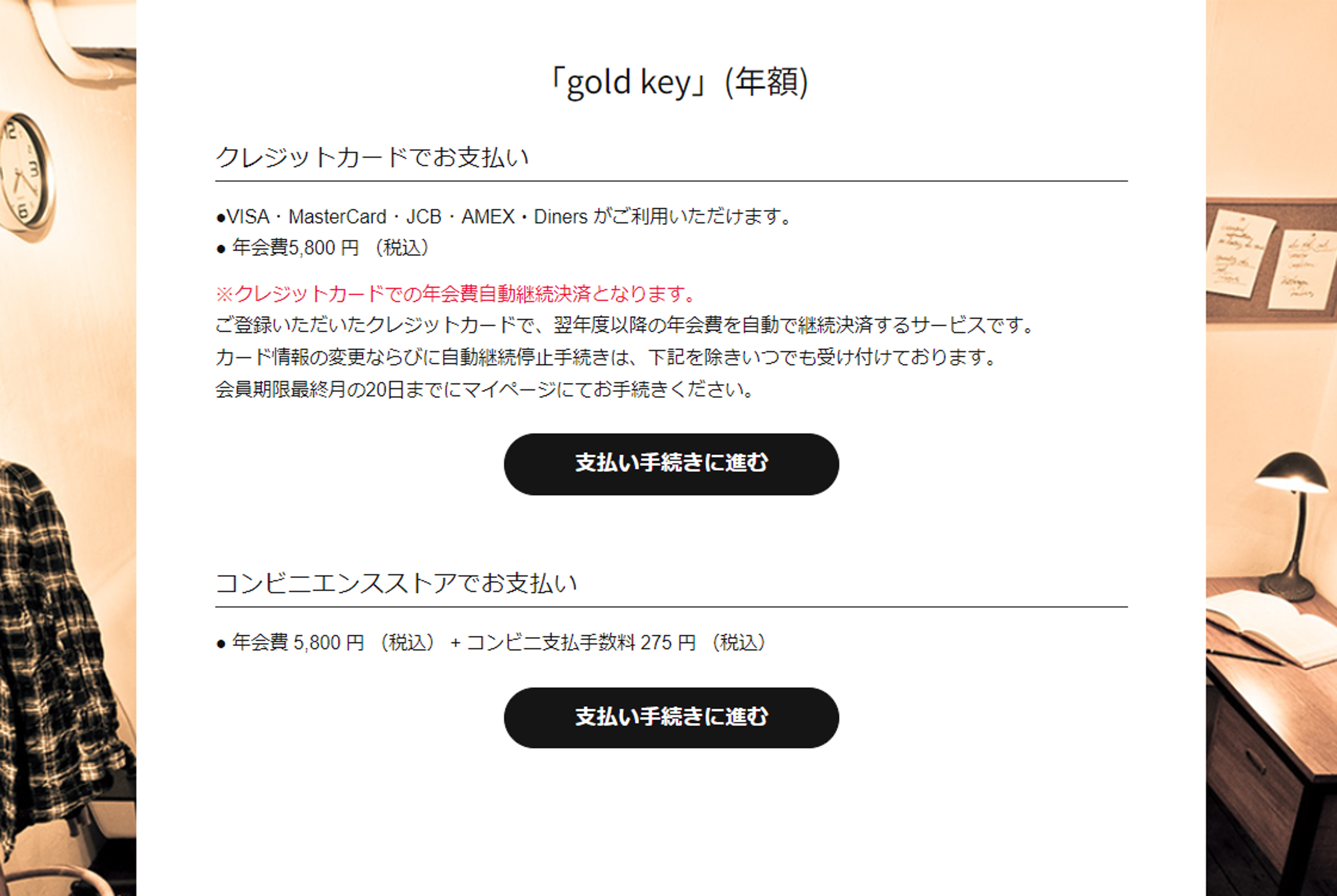 back number official fanclub「one room」