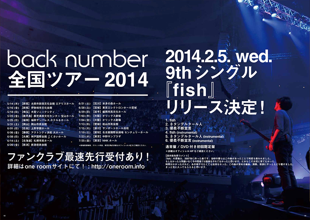 Amazon.co.jp: back number FC one room 会報ファイル : おもちゃ