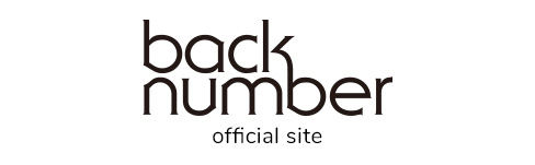 back number（バックナンバー）official web site