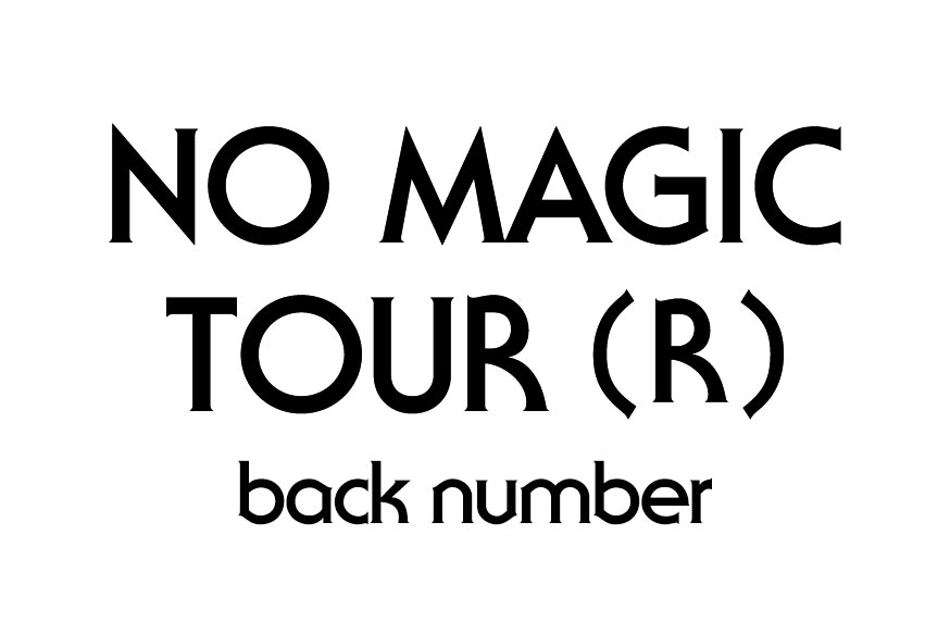 back number “NO MAGIC TOUR 2019” 沖縄リベンジ公演開催決定！