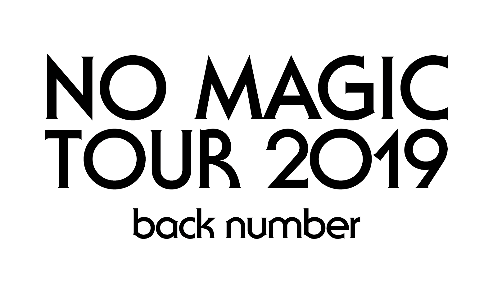 「NO MAGIC TOUR 2019」当日引き換えチケット受付(抽選制) 決定！