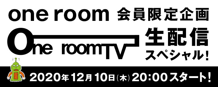 back number official fanclub「one room」